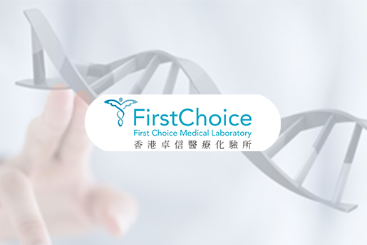 溧阳分部 香港卓信医疗化验所