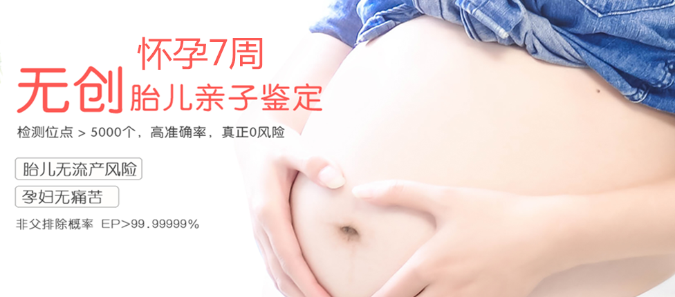 溧阳分部 胎儿无创亲子鉴定 香港大Z化验所